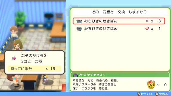 ハマナスパークの行き方と出現する伝説のポケモン ポケモン徹底攻略 ハマナスパークの行き方と出現する伝説のポケモン ポケモン徹底攻略