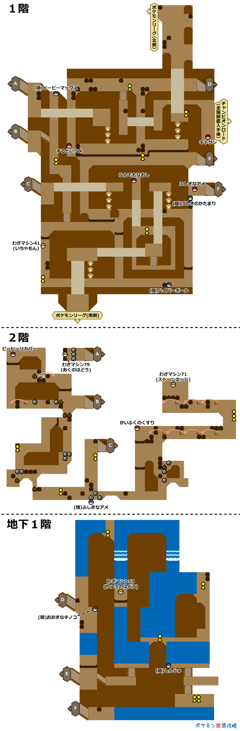 ダイパリメイク攻略ガイド09 ポケモンリーグ 四天王 チャンピオン戦まで ポケモン徹底攻略 ダイパリメイク攻略ガイド09 ポケモンリーグ 四天王 チャンピオン戦まで ポケモン徹底攻略