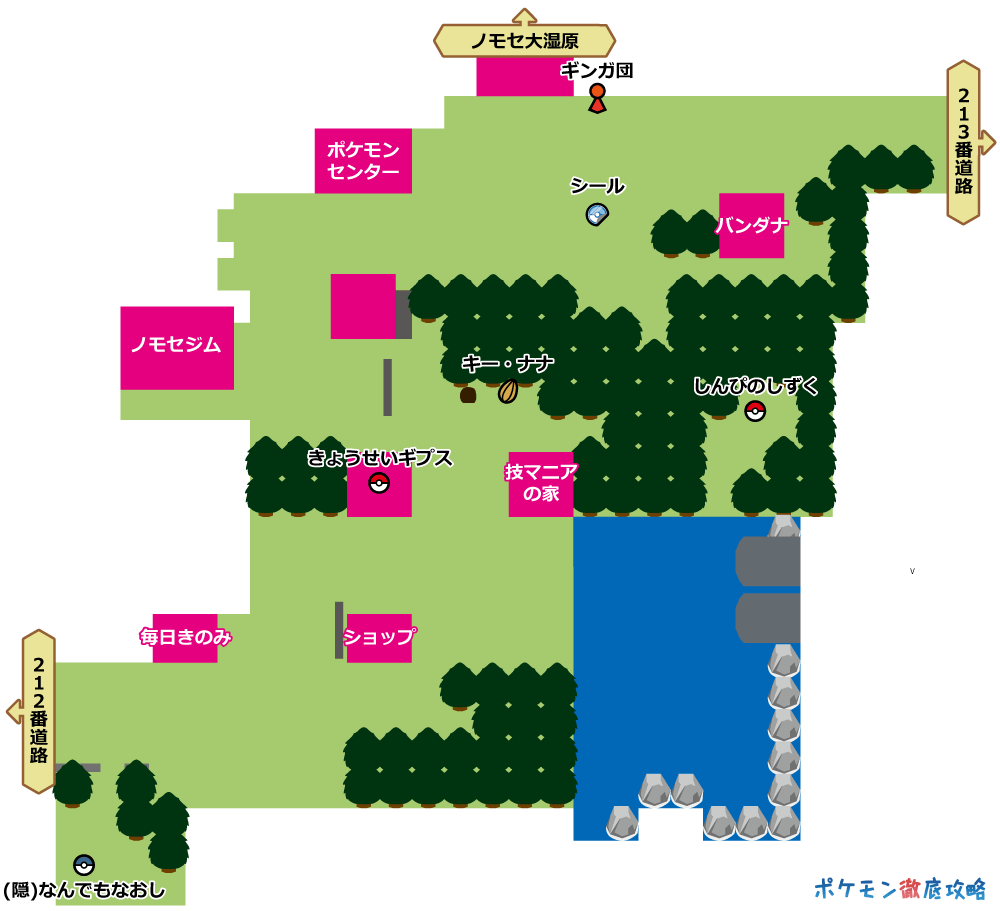 ノモセシティ マップと出現ポケモン ダイパリメイク攻略 ポケモン徹底攻略 ノモセシティ マップと出現ポケモン ダイパリメイク攻略 ポケモン徹底攻略