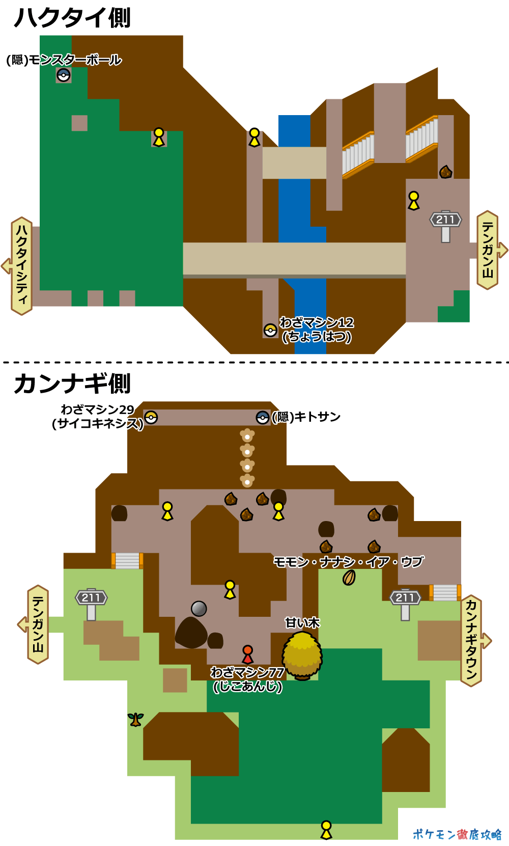 ダイパリメイク攻略ガイド07 キッサキ ジム スズナ戦まで ポケモン徹底攻略 ダイパリメイク攻略ガイド07 キッサキ ジム スズナ戦まで ポケモン徹底攻略