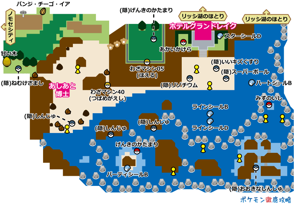 ダイパリメイク攻略ガイド04 ノモセ ジム マキシ戦まで ポケモン徹底攻略 ダイパリメイク攻略ガイド04 ノモセ ジム マキシ戦まで ポケモン徹底攻略