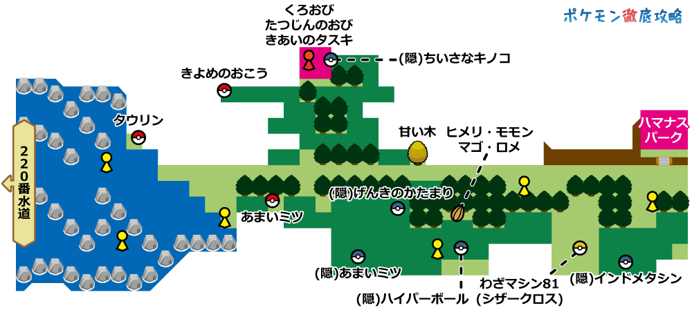 ハマナスパークの行き方と出現する伝説のポケモン ポケモン徹底攻略 ハマナスパークの行き方と出現する伝説のポケモン ポケモン徹底攻略