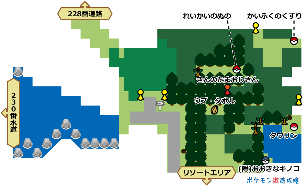 ダイパリメイク攻略ガイド10 殿堂入り クリア後 ポケモン徹底攻略 ダイパリメイク攻略ガイド10 殿堂入り クリア後 ポケモン徹底攻略