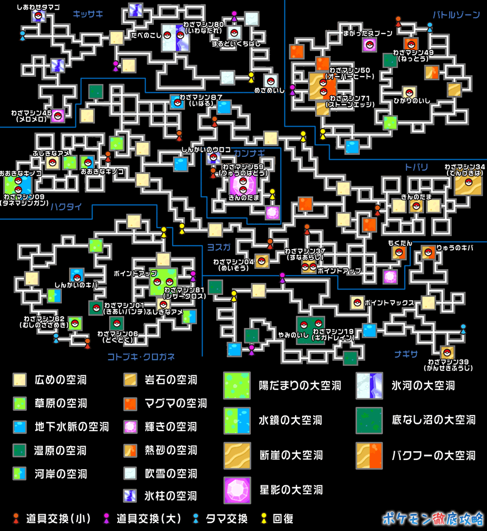 底なし沼の大空洞 そこなしぬまのだいくうどう マップと出現ポケモン ダイパリメイク攻略 ポケモン徹底攻略 底なし沼の大空洞 そこなしぬまのだいくうどう マップと出現ポケモン ダイパリメイク攻略 ポケモン徹底攻略