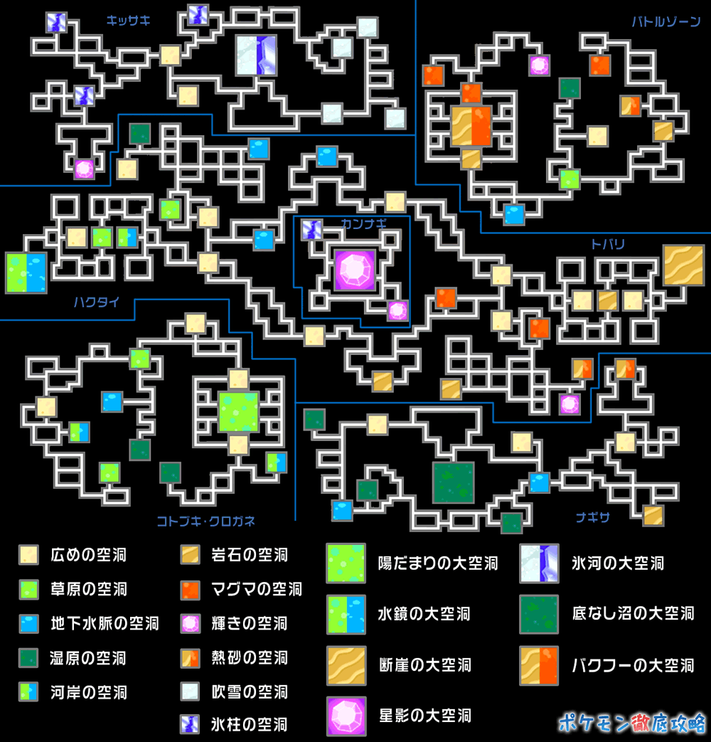 草原の空洞 そうげんのくうどう マップと出現ポケモン ダイパリメイク攻略 ポケモン徹底攻略 草原の空洞 そうげんのくうどう マップと出現ポケモン ダイパリメイク攻略 ポケモン徹底攻略