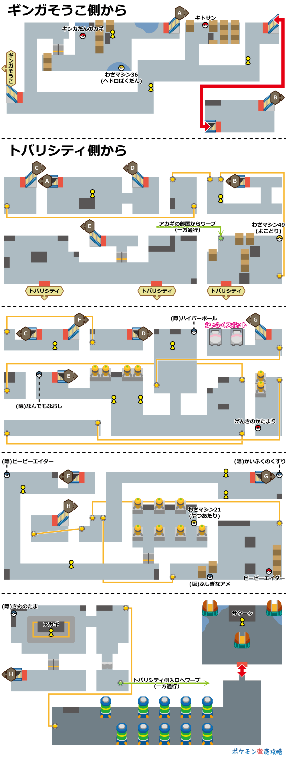 ダイパ ダイヤモンドパール攻略ガイド08 ナギサ ジム デンジ戦まで ポケモン徹底攻略 ダイパ ダイヤモンドパール攻略ガイド08 ナギサ ジム デンジ戦まで ポケモン徹底攻略