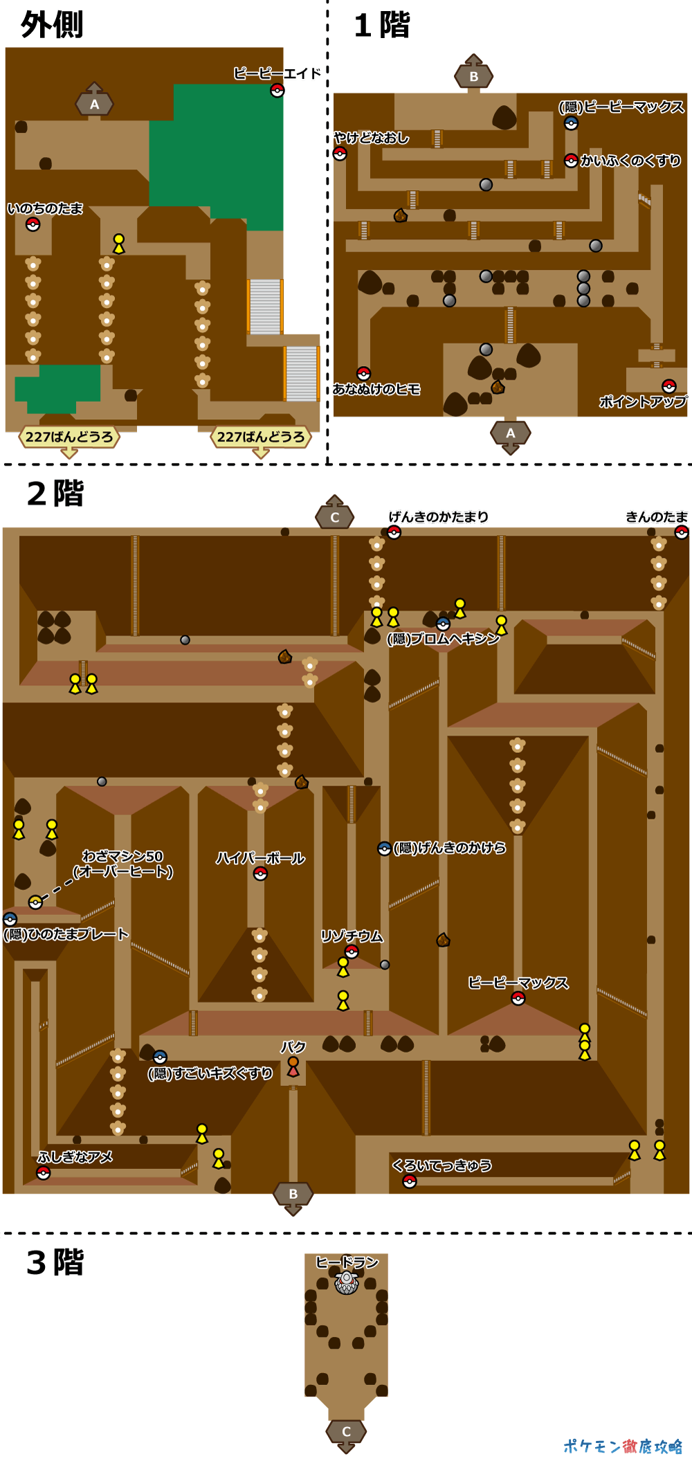 ダイパ ダイヤモンドパール攻略ガイド10 殿堂入り クリア後 ポケモン徹底攻略 ダイパ ダイヤモンドパール攻略ガイド10 殿堂入り クリア後 ポケモン徹底攻略
