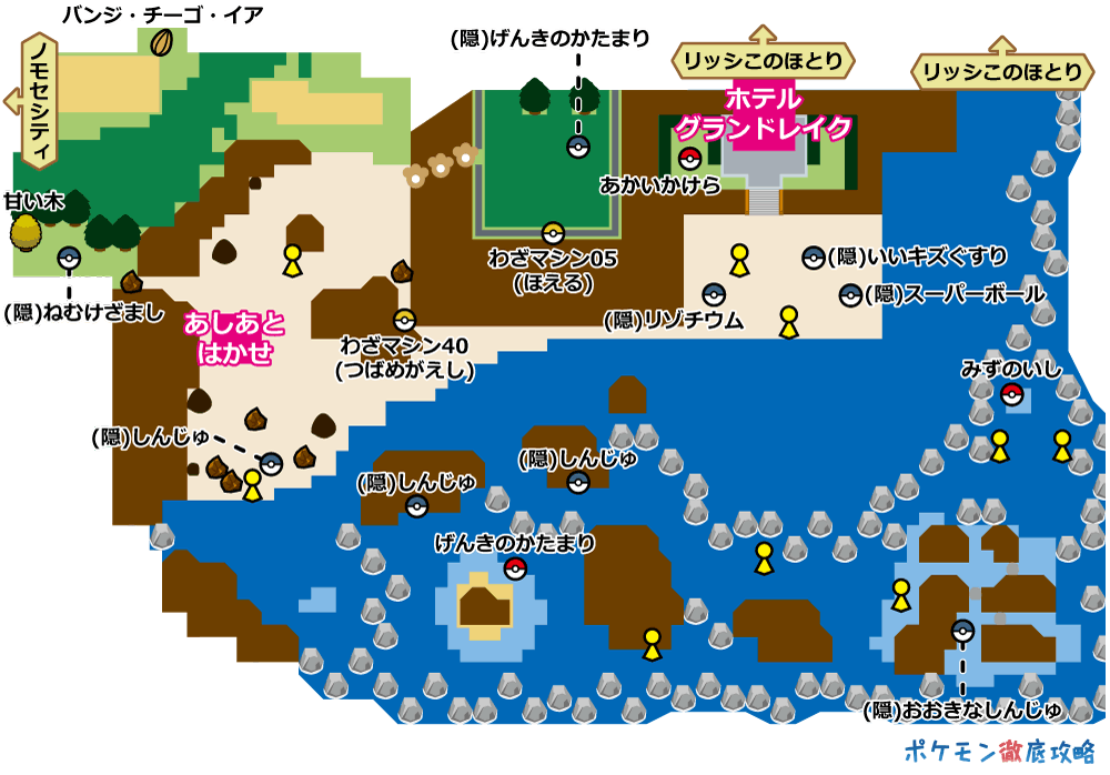 ダイパ ダイヤモンドパール攻略ガイド04 ノモセ ジム マキシ戦まで ポケモン徹底攻略 ダイパ ダイヤモンドパール攻略ガイド04 ノモセ ジム マキシ戦まで ポケモン徹底攻略