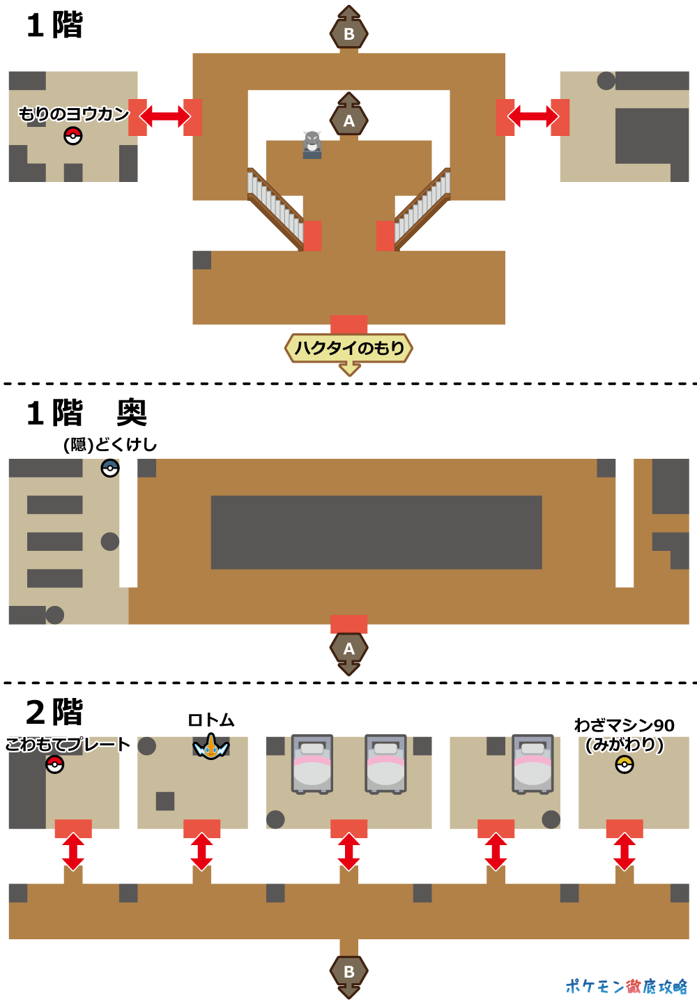 ダイパ ダイヤモンドパール攻略ガイド02 ハクタイ ジム ナタネ戦まで ポケモン徹底攻略