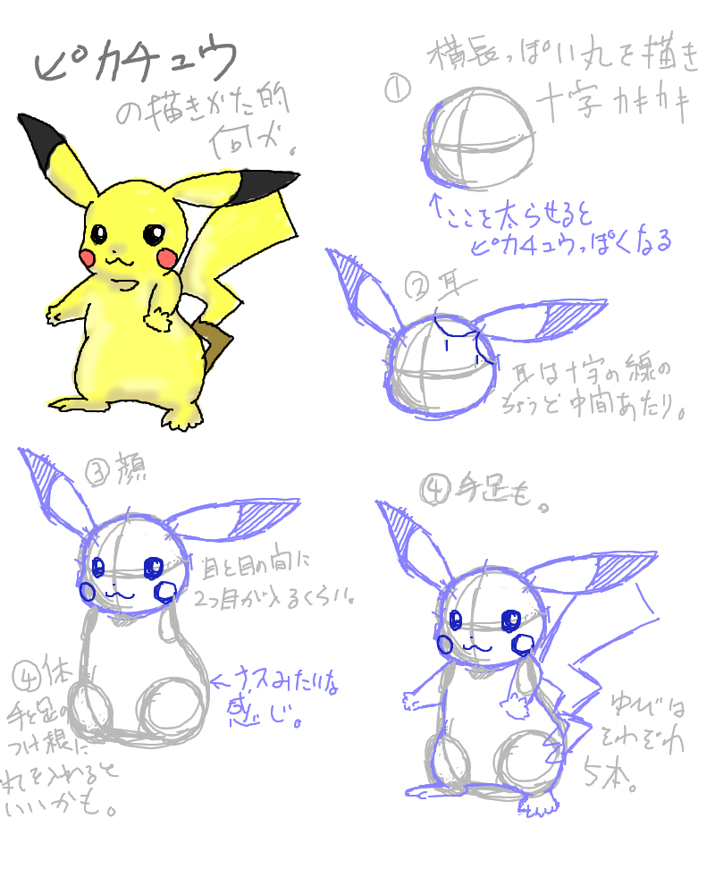 最高のポケモン の 描き 方 かわいいディズニー画像