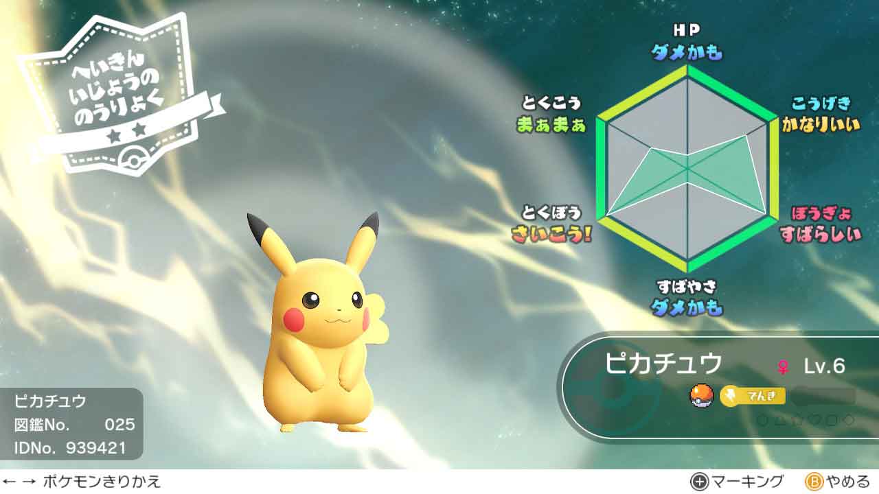 個体値カリキュレーター ポケモンsv対応 ポケモン徹底攻略