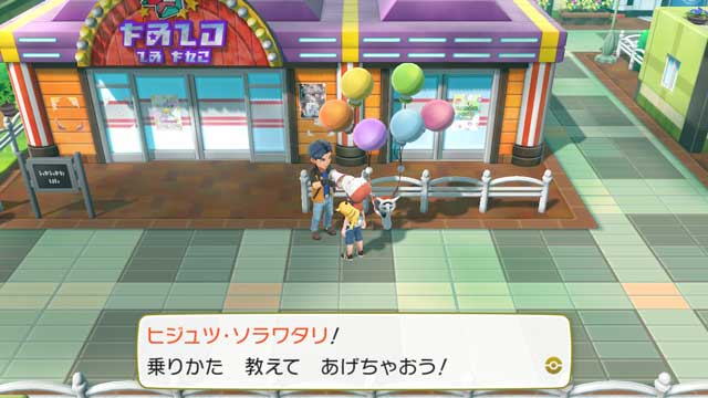 ピカブイ最速攻略チャート ポケモン徹底攻略