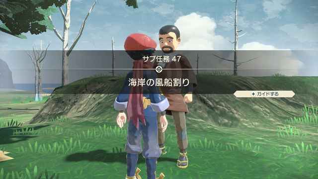 アルセウス サブ任務47 海岸の風船割り 攻略 ポケモン徹底攻略