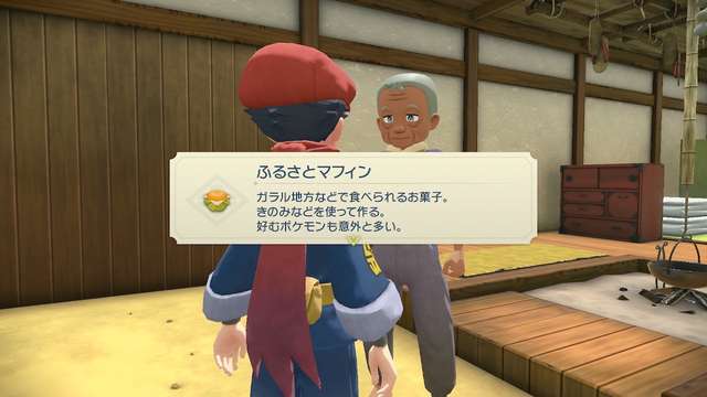 アルセウス サブ任務48 故郷の味 攻略 ポケモン徹底攻略