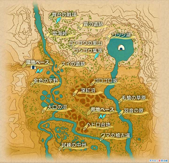 舞台の戦場 マップと出現ポケモン アルセウス ポケモン徹底攻略 舞台の戦場 マップと出現ポケモン アルセウス ポケモン徹底攻略