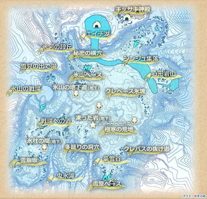 氷柱の間 マップと出現ポケモン アルセウス ポケモン徹底攻略 氷柱の間 マップと出現ポケモン アルセウス ポケモン徹底攻略