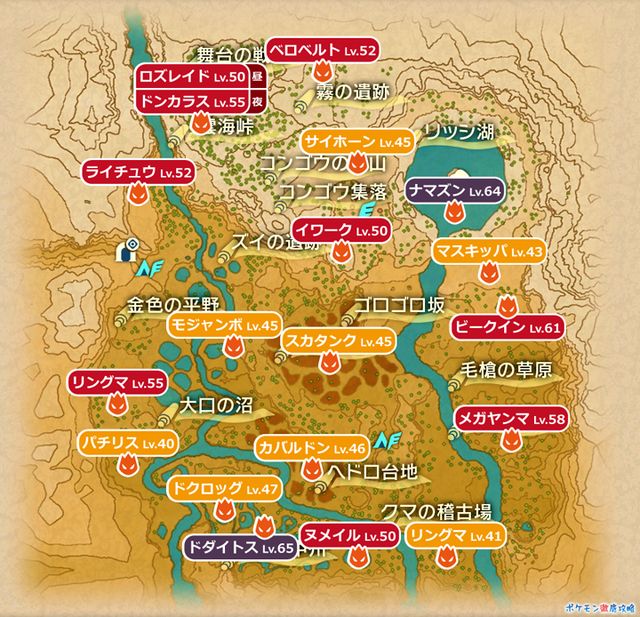 ゴロゴロ坂 マップと出現ポケモン アルセウス ポケモン徹底攻略 ゴロゴロ坂 マップと出現ポケモン アルセウス ポケモン徹底攻略