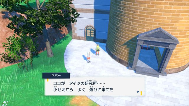 ポケモンsv レジェンドルート ペパー戦 攻略 行き方 ポケモン徹底攻略