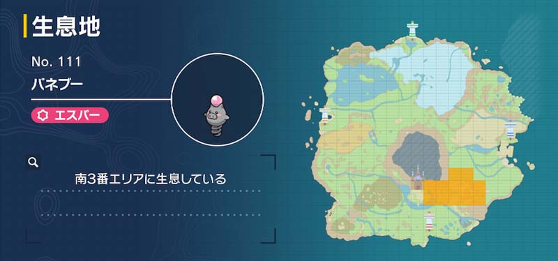 バネブー ポケモン図鑑sv ポケモン徹底攻略