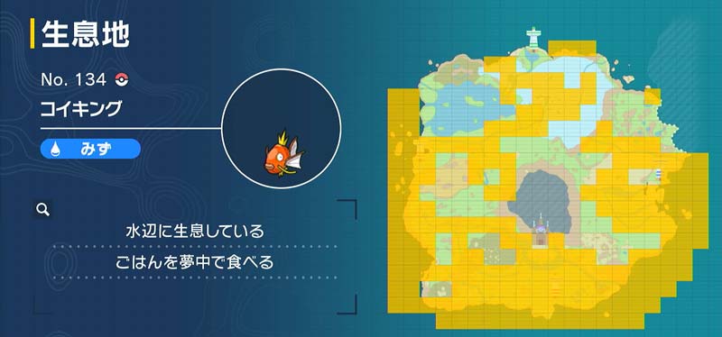 コイキング ポケモン図鑑sv ポケモン徹底攻略 コイキング ポケモン図鑑sv ポケモン徹底攻略