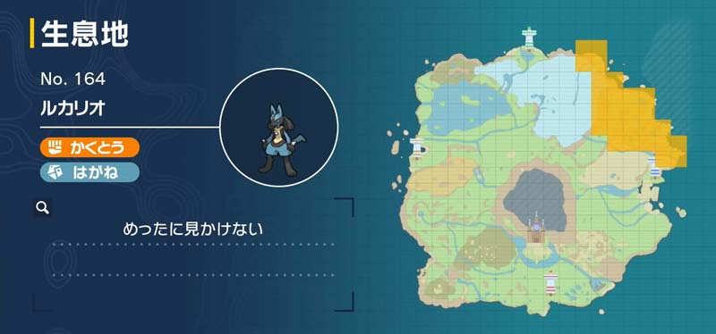 ルカリオ ポケモン図鑑sv ポケモン徹底攻略 ルカリオ ポケモン図鑑sv ポケモン徹底攻略