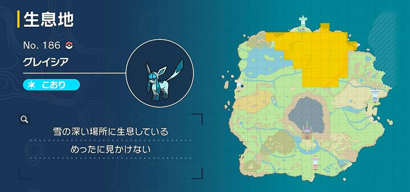 グレイシア ポケモン図鑑sv ポケモン徹底攻略