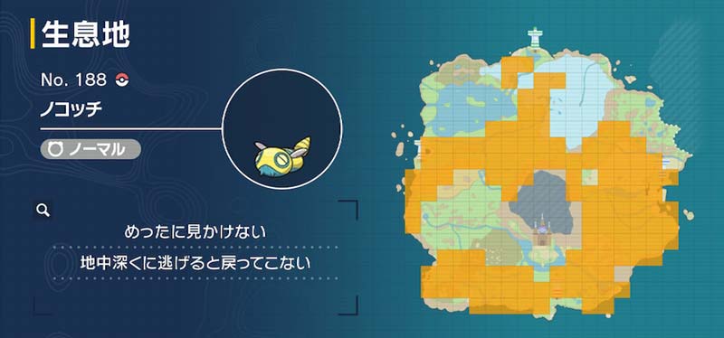 ノコッチ ポケモン図鑑sv ポケモン徹底攻略