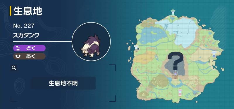 スカタンク ポケモン図鑑sv ポケモン徹底攻略 スカタンク ポケモン図鑑sv ポケモン徹底攻略
