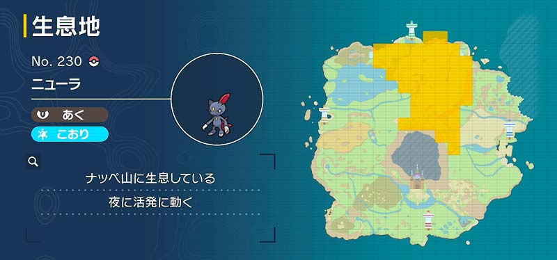 ニューラ 通常 ポケモン図鑑sv ポケモン徹底攻略