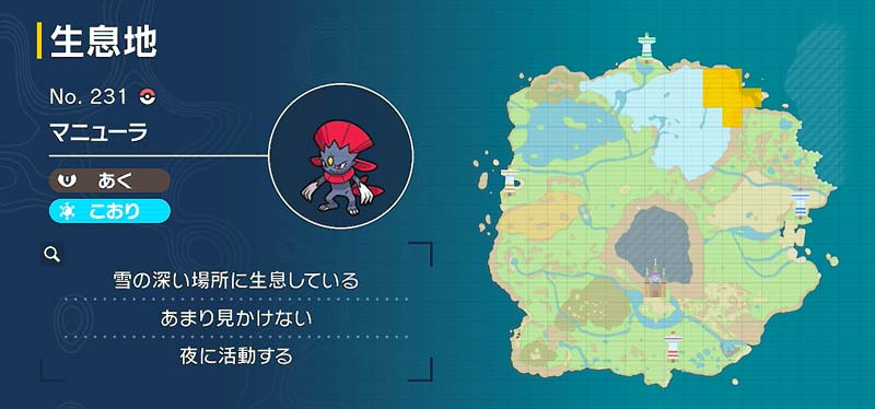 マニューラ ポケモン図鑑sv ポケモン徹底攻略