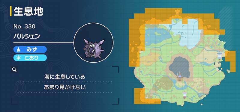 パルシェン ポケモン図鑑sv ポケモン徹底攻略 パルシェン ポケモン図鑑sv ポケモン徹底攻略