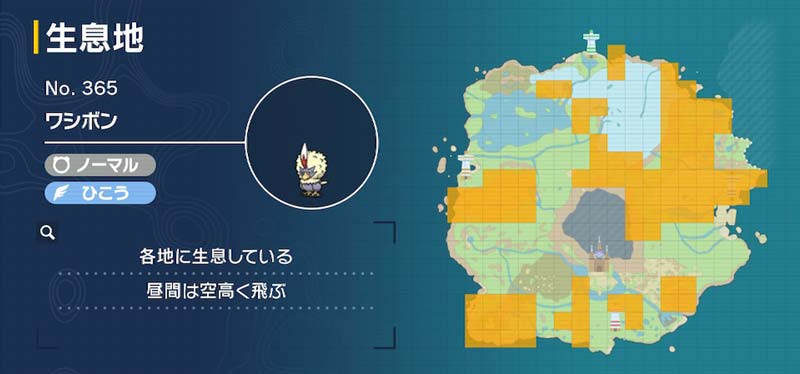 ワシボン ポケモン図鑑sv ポケモン徹底攻略 ワシボン ポケモン図鑑sv ポケモン徹底攻略