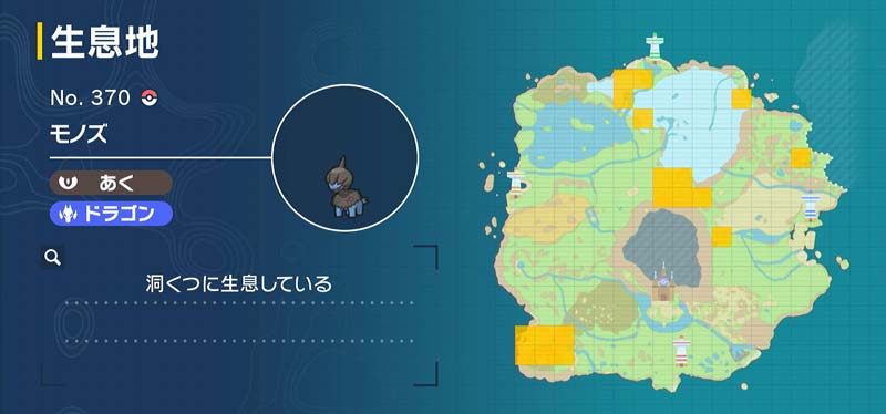 モノズ ポケモン図鑑sv ポケモン徹底攻略