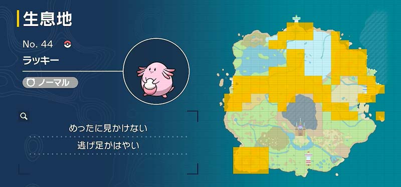 ラッキー ポケモン図鑑sv ポケモン徹底攻略