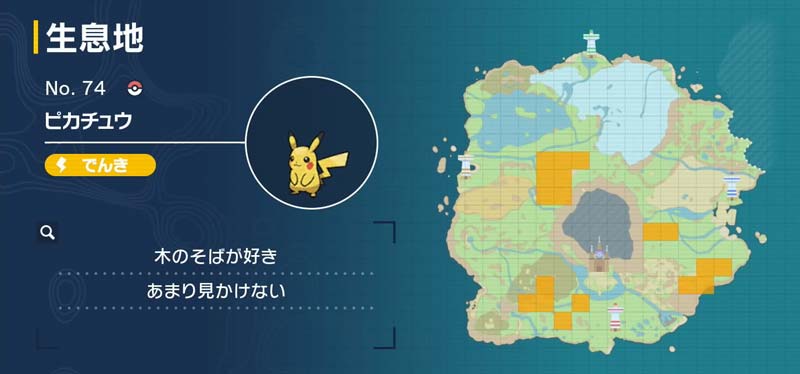 ピカチュウ ポケモン図鑑sv ポケモン徹底攻略