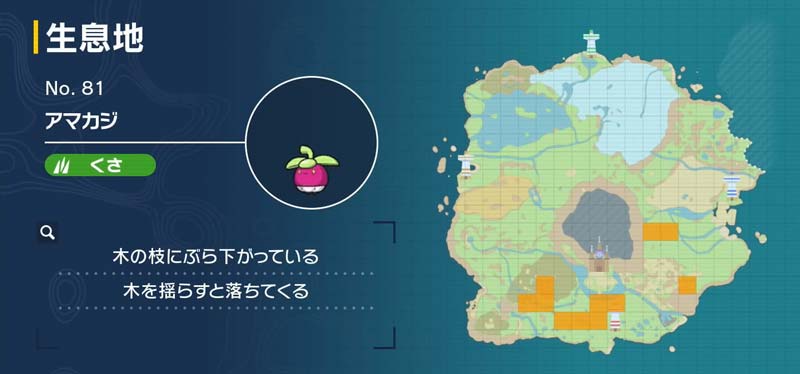 アマカジ ポケモン図鑑sv ポケモン徹底攻略 アマカジ ポケモン図鑑sv ポケモン徹底攻略