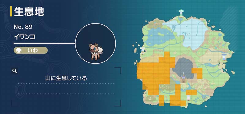 イワンコ ポケモン図鑑sv ポケモン徹底攻略 イワンコ ポケモン図鑑sv ポケモン徹底攻略