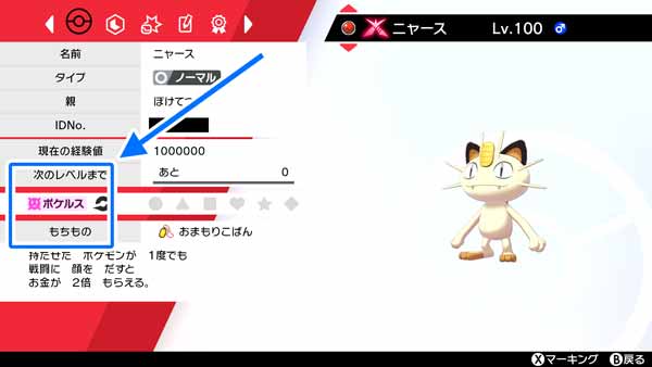 ポケモン ハート ゴールド 努力 値