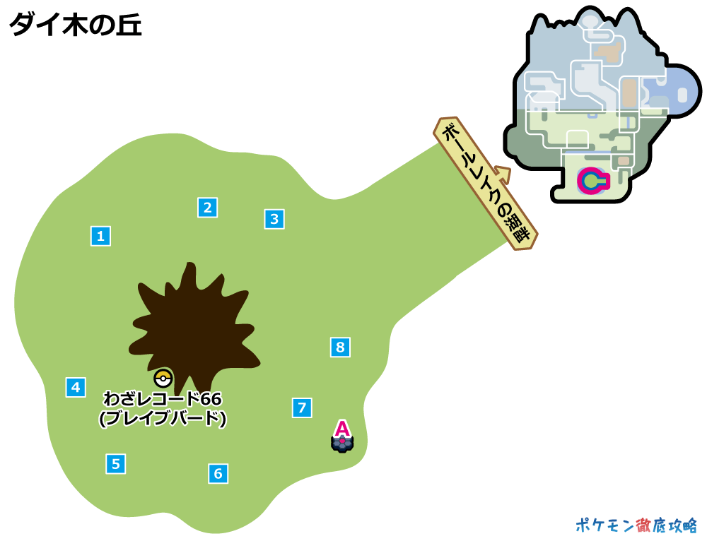 剣盾 冠の雪原 ストーリー攻略チャート ポケモン徹底攻略 剣盾 冠の雪原 ストーリー攻略チャート ポケモン徹底攻略