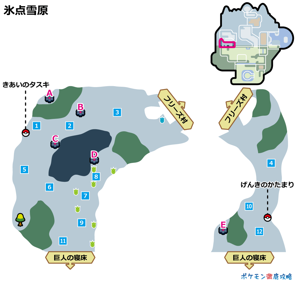 冠の雪原 足跡 あしあと の場所まとめ マップ画像 ポケモン徹底攻略 冠の雪原 足跡 あしあと の場所まとめ マップ画像 ポケモン徹底攻略