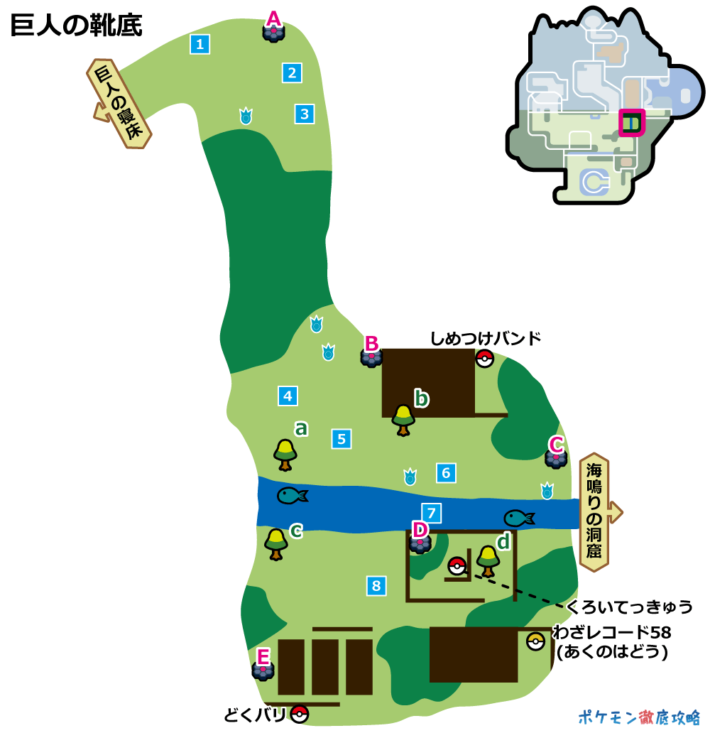 冠の雪原 足跡 あしあと の場所まとめ マップ画像 ポケモン徹底攻略 冠の雪原 足跡 あしあと の場所まとめ マップ画像 ポケモン徹底攻略
