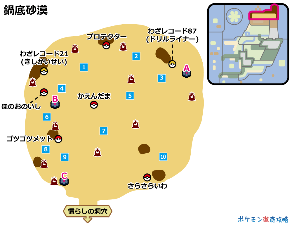 剣盾 鎧の孤島 ディグダ150匹の場所 マップ画像 と報酬一覧 ポケモン徹底攻略 剣盾 鎧の孤島 ディグダ150匹の場所 マップ画像 と報酬一覧 ポケモン徹底攻略