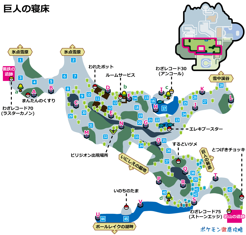 冠の雪原 足跡 あしあと の場所まとめ マップ画像 ポケモン徹底攻略 冠の雪原 足跡 あしあと の場所まとめ マップ画像 ポケモン徹底攻略