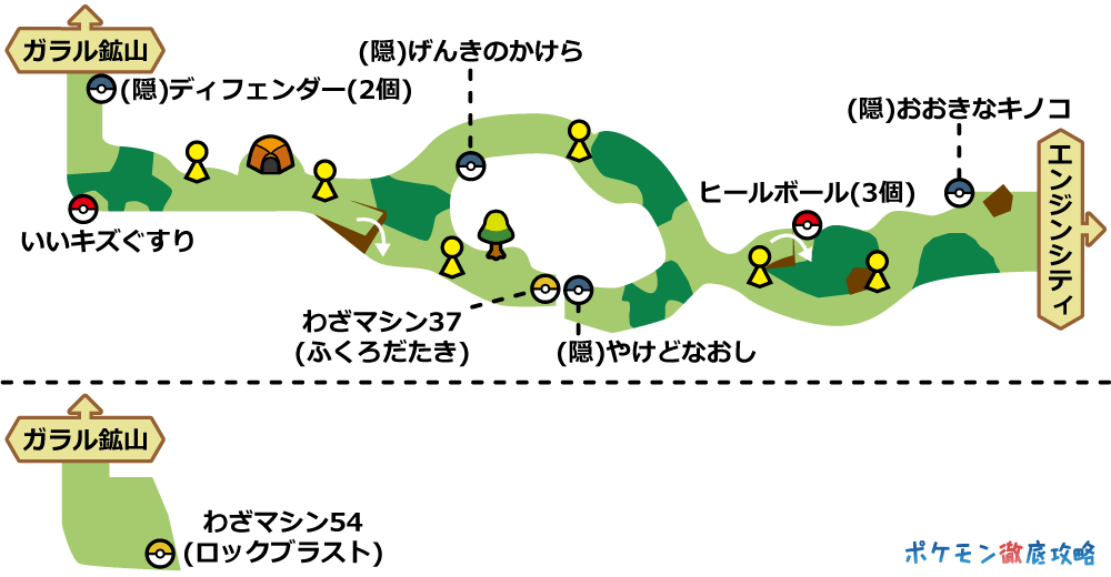 3番道路 出現ポケモンとマップ 剣盾攻略 ポケモン徹底攻略 3番道路 出現ポケモンとマップ 剣盾攻略 ポケモン徹底攻略