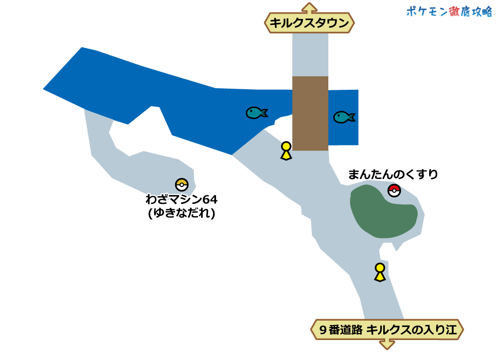 9番道路 出現ポケモンとマップ 剣盾攻略 ポケモン徹底攻略 9番道路 出現ポケモンとマップ 剣盾攻略 ポケモン徹底攻略
