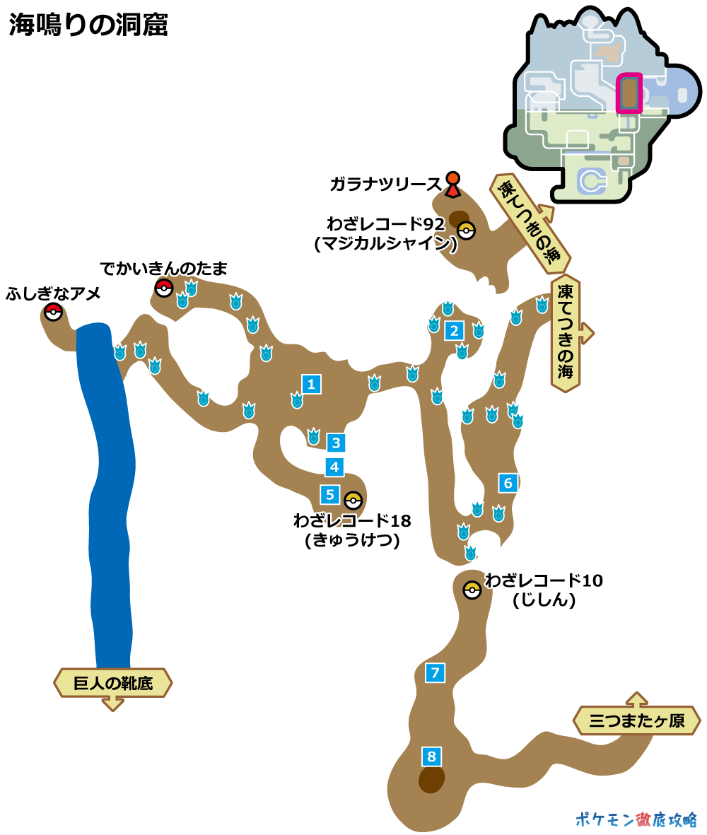 海鳴りの洞窟(カンムリ雪原)