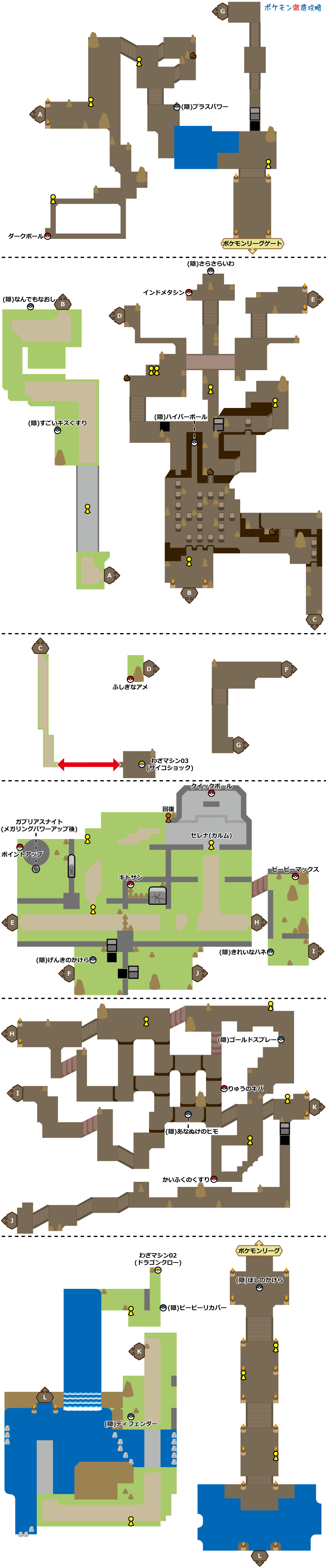ポケモンxy攻略チャート09 ポケモンリーグまで ポケモン徹底攻略 ポケモンxy攻略チャート09 ポケモンリーグまで ポケモン徹底攻略