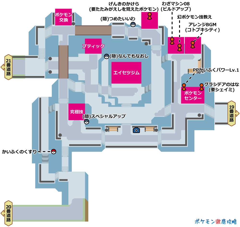 ポケモンxy攻略チャート08 エイセツシティ ジムまで ポケモン徹底攻略 ポケモンxy攻略チャート08 エイセツシティ ジムまで ポケモン徹底攻略