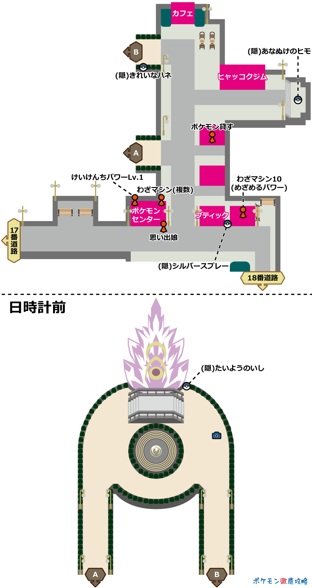 ポケモンxy攻略チャート10 殿堂入り クリア後 ポケモン徹底攻略 ポケモンxy攻略チャート10 殿堂入り クリア後 ポケモン徹底攻略