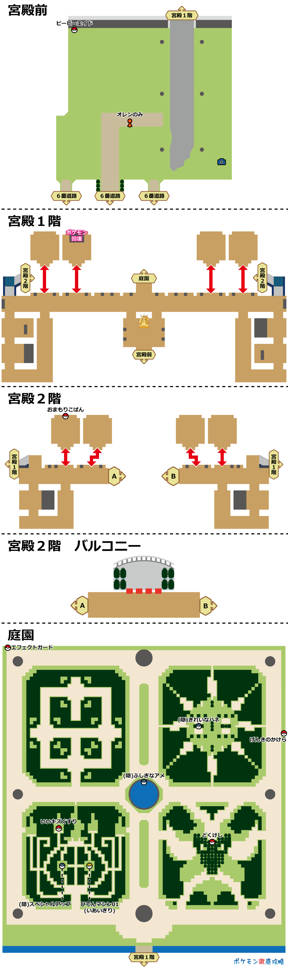 ポケモンxy攻略チャート02 ショウヨウシティ ジムまで ポケモン徹底攻略 ポケモンxy攻略チャート02 ショウヨウシティ ジムまで ポケモン徹底攻略